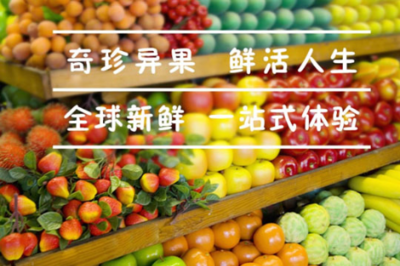 奇果鲜生加盟 靠谱吗？解析新鲜水果零售的机遇与挑战