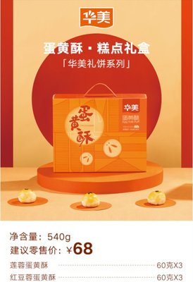 华美月饼旗舰店 匠心打造多口味礼盒，工厂直供新鲜美味