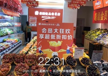 果臻优品 以新零售模式破局，打造水果消费新体验